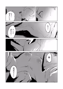 Page 29 of Mura no Narawashi - preview thumbnail