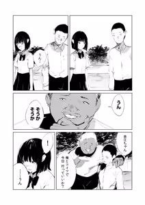 Page 32 of Mura no Narawashi - preview thumbnail