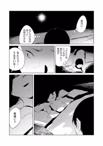 Page 37 of Mura no Narawashi - preview thumbnail