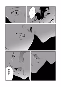 Page 38 of Mura no Narawashi - preview thumbnail