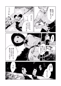 Page 6 of Mura no Narawashi - preview thumbnail