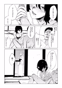 Page 63 of Mura no Narawashi - preview thumbnail