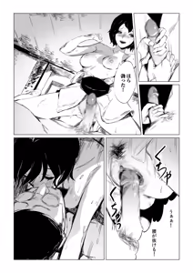 Page 67 of Mura no Narawashi - preview thumbnail