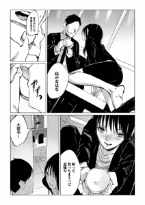 Page 76 of Mura no Narawashi - preview thumbnail