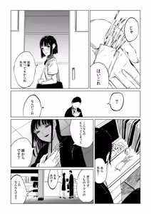 Page 80 of Mura no Narawashi - preview thumbnail