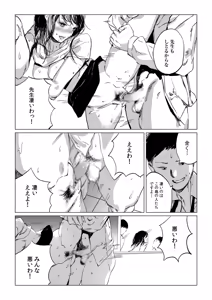 Page 91 of Mura no Narawashi - preview thumbnail