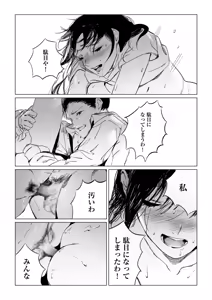 Page 93 of Mura no Narawashi - preview thumbnail