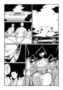 Page 100 of Mura no Narawashi - preview thumbnail