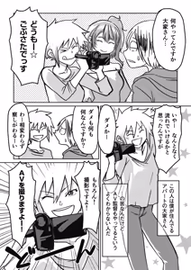 Page 101 of AV Joyuu, Okashi Shimasu. - preview thumbnail