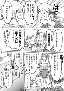 Page 102 of AV Joyuu, Okashi Shimasu. - preview thumbnail