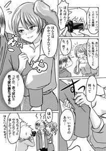 Page 104 of AV Joyuu, Okashi Shimasu. - preview thumbnail