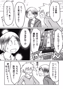 Page 105 of AV Joyuu, Okashi Shimasu. - preview thumbnail