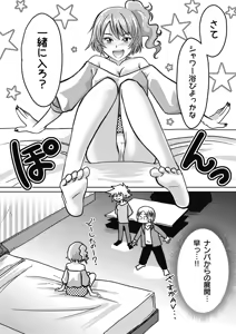 Page 106 of AV Joyuu, Okashi Shimasu. - preview thumbnail