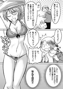 Page 107 of AV Joyuu, Okashi Shimasu. - preview thumbnail