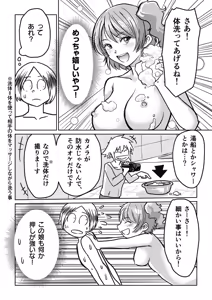 Page 108 of AV Joyuu, Okashi Shimasu. - preview thumbnail