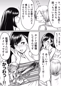 Page 11 of AV Joyuu, Okashi Shimasu. - preview thumbnail