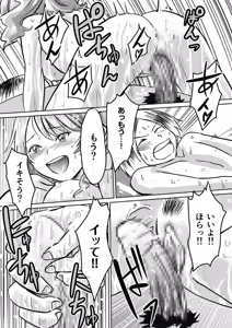Page 118 of AV Joyuu, Okashi Shimasu. - preview thumbnail