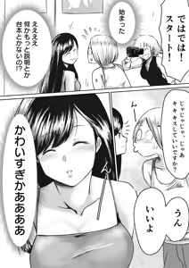 Page 12 of AV Joyuu, Okashi Shimasu. - preview thumbnail