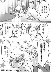 Page 121 of AV Joyuu, Okashi Shimasu. - preview thumbnail