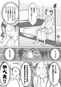Page 123 of AV Joyuu, Okashi Shimasu. - preview thumbnail