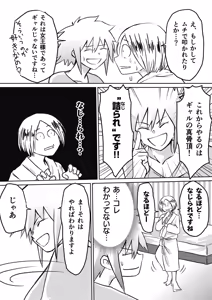 Page 125 of AV Joyuu, Okashi Shimasu. - preview thumbnail