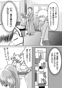 Page 126 of AV Joyuu, Okashi Shimasu. - preview thumbnail