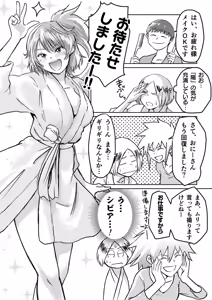 Page 127 of AV Joyuu, Okashi Shimasu. - preview thumbnail