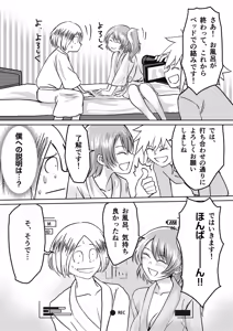 Page 128 of AV Joyuu, Okashi Shimasu. - preview thumbnail