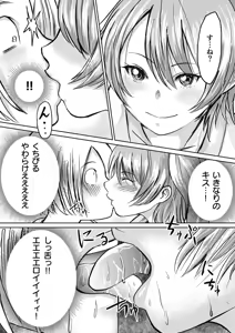 Page 129 of AV Joyuu, Okashi Shimasu. - preview thumbnail