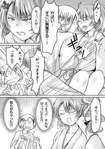 Page 130 of AV Joyuu, Okashi Shimasu. - preview thumbnail