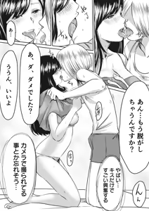Page 13 of AV Joyuu, Okashi Shimasu. - preview thumbnail