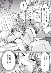 Page 131 of AV Joyuu, Okashi Shimasu. - preview thumbnail