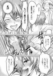 Page 132 of AV Joyuu, Okashi Shimasu. - preview thumbnail