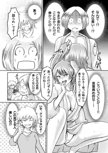 Page 133 of AV Joyuu, Okashi Shimasu. - preview thumbnail