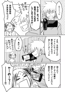 Page 145 of AV Joyuu, Okashi Shimasu. - preview thumbnail