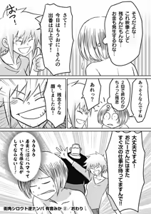 Page 146 of AV Joyuu, Okashi Shimasu. - preview thumbnail