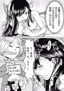 Page 21 of AV Joyuu, Okashi Shimasu. - preview thumbnail