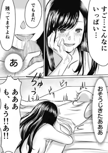 Page 23 of AV Joyuu, Okashi Shimasu. - preview thumbnail
