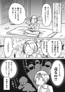 Page 27 of AV Joyuu, Okashi Shimasu. - preview thumbnail
