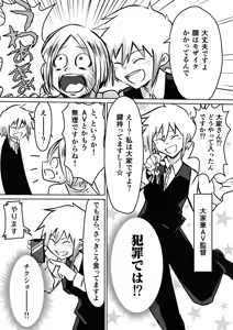 Page 28 of AV Joyuu, Okashi Shimasu. - preview thumbnail