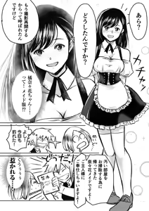 Page 29 of AV Joyuu, Okashi Shimasu. - preview thumbnail