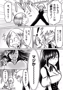 Page 30 of AV Joyuu, Okashi Shimasu. - preview thumbnail