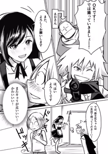 Page 31 of AV Joyuu, Okashi Shimasu. - preview thumbnail
