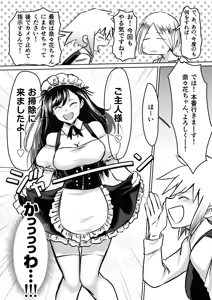 Page 32 of AV Joyuu, Okashi Shimasu. - preview thumbnail