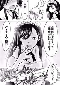 Page 34 of AV Joyuu, Okashi Shimasu. - preview thumbnail