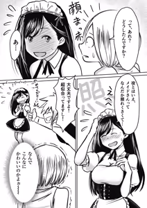 Page 38 of AV Joyuu, Okashi Shimasu. - preview thumbnail