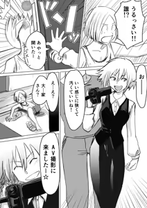 Page 4 of AV Joyuu, Okashi Shimasu. - preview thumbnail