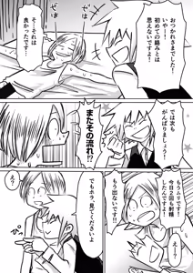 Page 48 of AV Joyuu, Okashi Shimasu. - preview thumbnail
