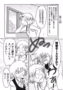 Page 51 of AV Joyuu, Okashi Shimasu. - preview thumbnail