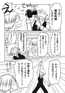 Page 52 of AV Joyuu, Okashi Shimasu. - preview thumbnail